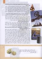 مجله کودک 318 صفحه 11