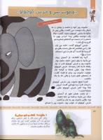مجله کودک 318 صفحه 14