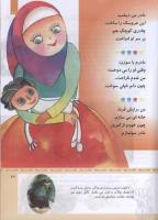 مجله کودک 318 صفحه 27