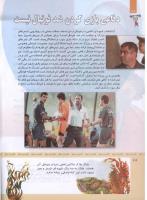مجله کودک 318 صفحه 28