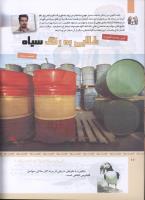 مجله کودک 318 صفحه 10