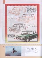 مجله کودک 318 صفحه 39