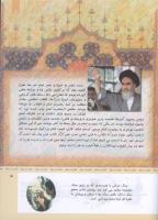 مجله کودک 318 صفحه 5