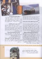مجله کودک 318 صفحه 13