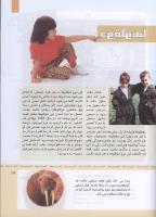 مجله کودک 318 صفحه 19