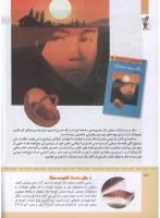 مجله کودک 318 صفحه 32