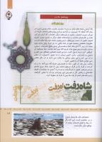 مجله کودک 318 صفحه 17