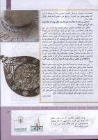 مجله کودک 319 صفحه 13
