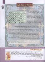 مجله کودک 319 صفحه 31