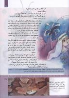 مجله کودک 319 صفحه 35