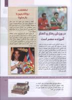 مجله کودک 319 صفحه 29