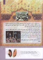 مجله کودک 319 صفحه 5