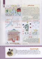 مجله کودک 319 صفحه 3