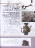 مجله کودک 319 صفحه 12