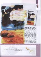 مجله کودک 319 صفحه 32
