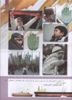 مجله کودک 319 صفحه 17