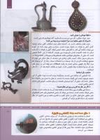مجله کودک 319 صفحه 11