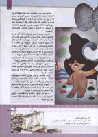 مجله کودک 319 صفحه 15