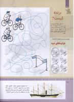 مجله کودک 319 صفحه 20