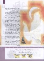 مجله کودک 319 صفحه 9