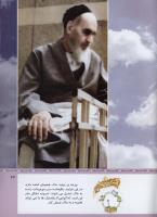 مجله کودک 319 صفحه 43