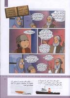 مجله کودک 319 صفحه 21