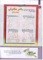 مجله کودک 319 صفحه 38
