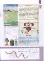 مجله کودک 319 صفحه 40