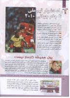 مجله کودک 319 صفحه 28