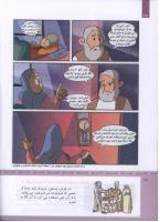 مجله کودک 319 صفحه 24