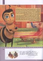 مجله کودک 319 صفحه 37