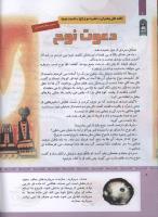 مجله کودک 319 صفحه 8