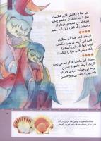 مجله کودک 319 صفحه 7