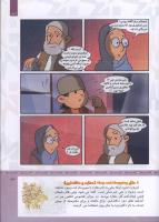 مجله کودک 319 صفحه 23