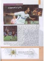مجله کودک 320 صفحه 30