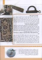 مجله کودک 320 صفحه 11