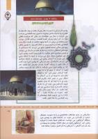 مجله کودک 320 صفحه 17