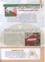 مجله کودک 320 صفحه 28