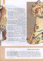 مجله کودک 320 صفحه 9