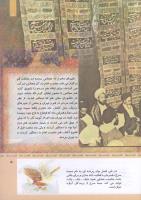 مجله کودک 320 صفحه 5