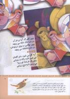 مجله کودک 320 صفحه 7