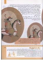 مجله کودک 320 صفحه 35