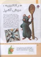 مجله کودک 320 صفحه 36