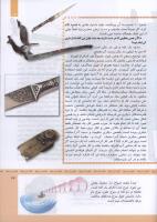 مجله کودک 320 صفحه 13