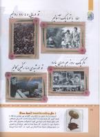 مجله کودک 320 صفحه 16