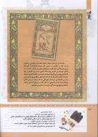 مجله کودک 320 صفحه 32