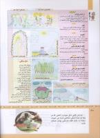 مجله کودک 320 صفحه 40