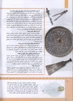 مجله کودک 320 صفحه 12