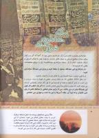 مجله کودک 320 صفحه 4