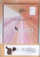 مجله کودک 320 صفحه 41